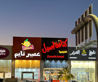 حلويات نقوة القصيم