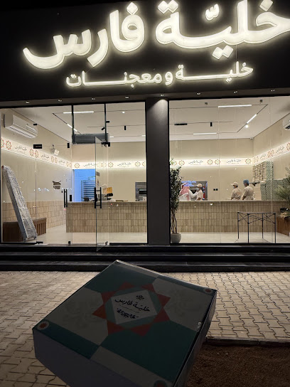 خلية فارس - عنيزة