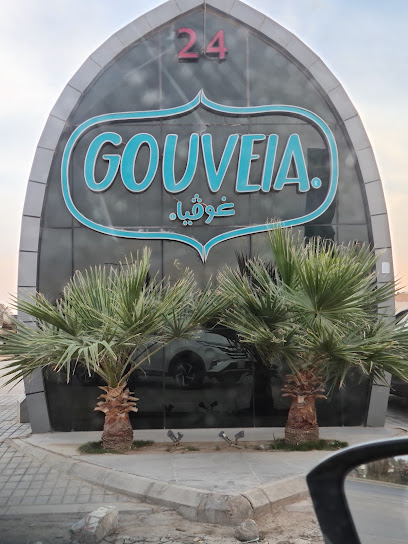 كوفي غوفيا