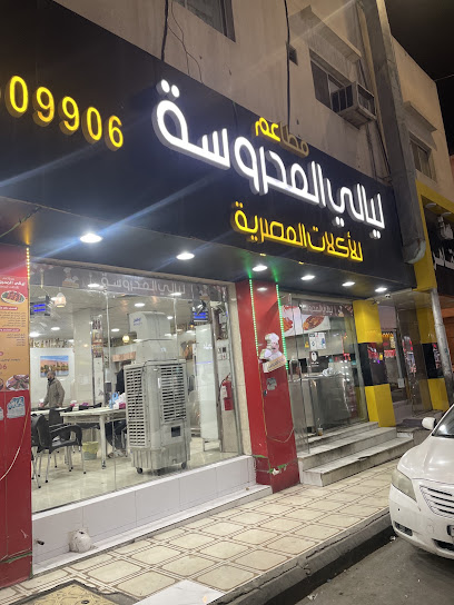 ليالى المحروسه