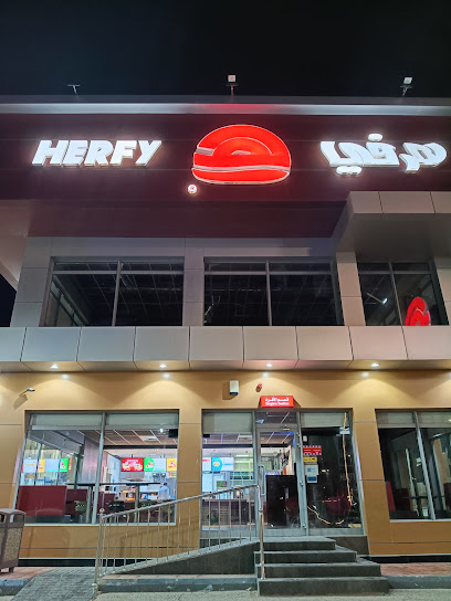 هرفي