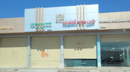 دارين سويت للحلويات