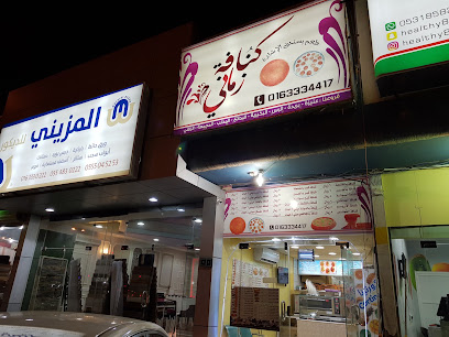 كنافة زماني