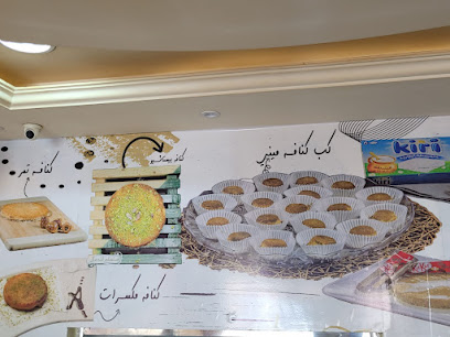 كنافة أرض الأجداد
