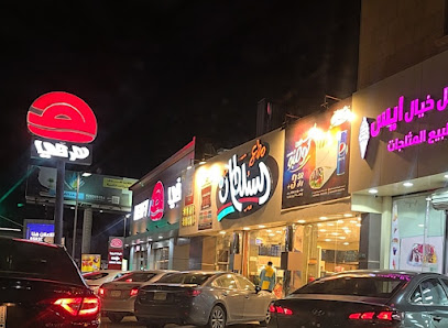 مطعم السلطان