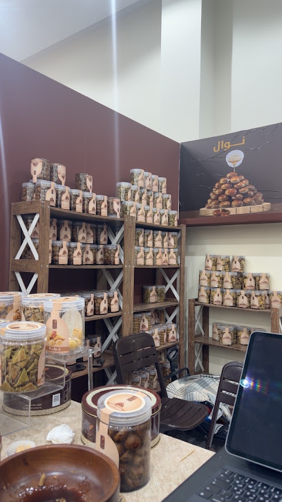 منتجات نوال