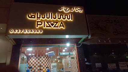 بيتزا وفطاير اسرار الارياف