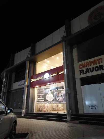 تشكن بلس