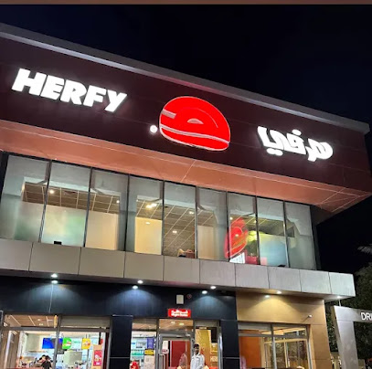 هرفي
