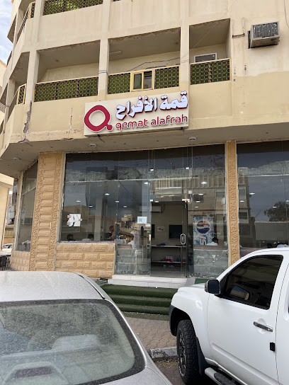 فوال قمة الأفراح
