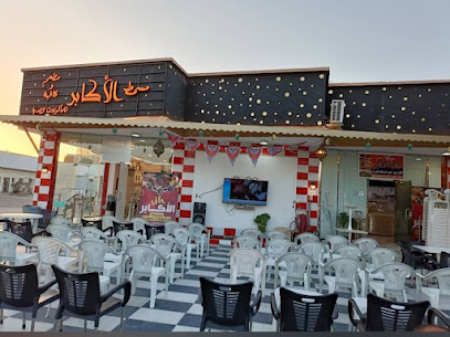 مطعم مسمط الأكابر للمأكولات الشعبية