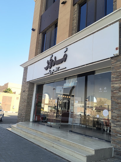 كافتيريا مدوّر