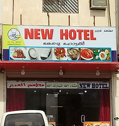New Hottel