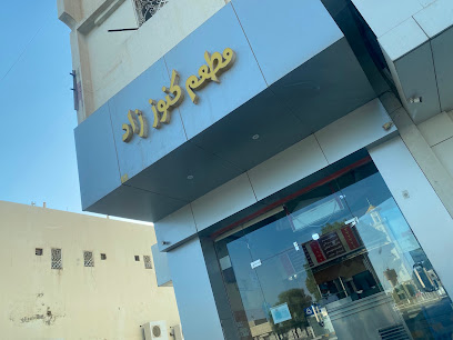 بوفيه كنوز زاد للوجبات السريعة