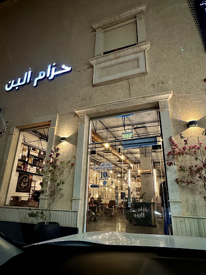 حزام البن
