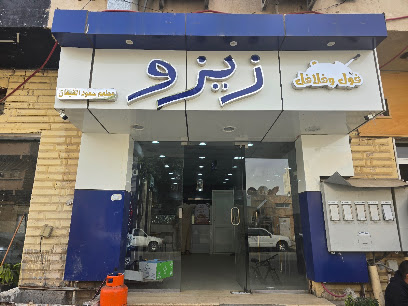 مطعم دلال القاهرة فرع الحله