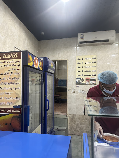 كنافة وليد التويجري