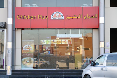 تشكن بلس