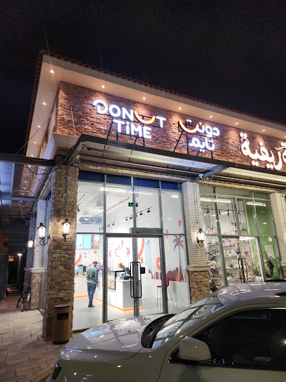 دونت تايم DONUT TIME