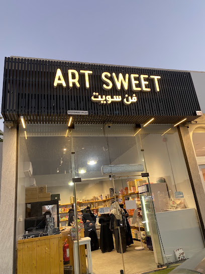 فن سويت | Art sweet
