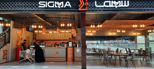 سجما كافيه Sigma Caffe