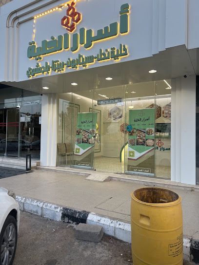 أسرار الخلية