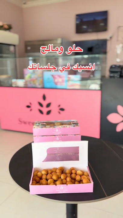 حلو ومالح