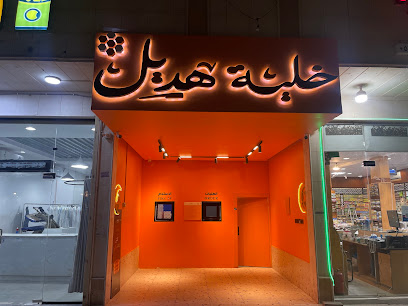 خلية هديل | البساتين