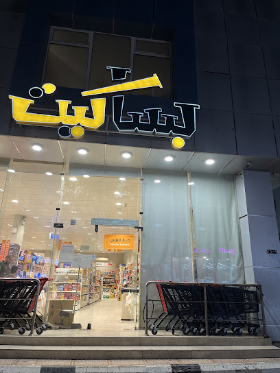 بساكيت