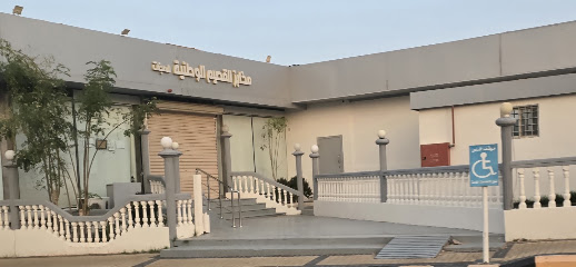 مخابز القصيم الوطنية