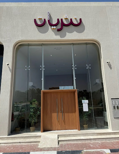 نثريات