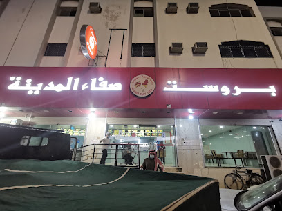 بروست الصفاء المدينة-عنيزة