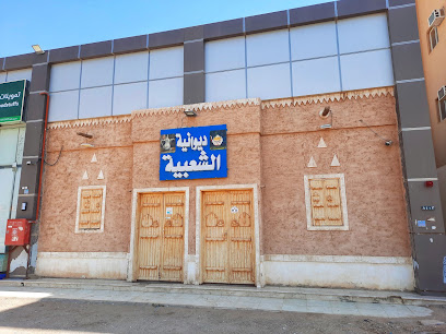 ديوانية الرس الشعبية