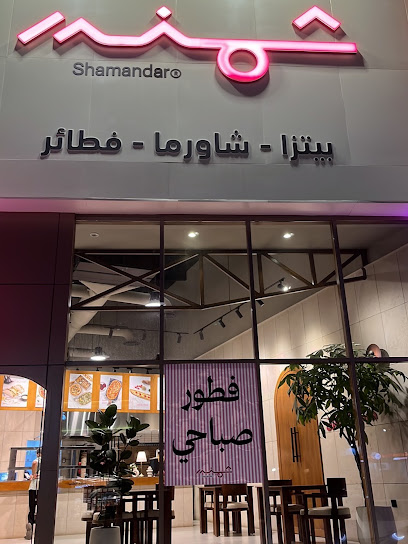 شمندر - فرع عنيزة
