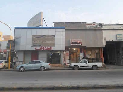 المتذوق للأسماك الطازجة