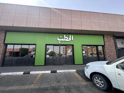 أفران الحطب