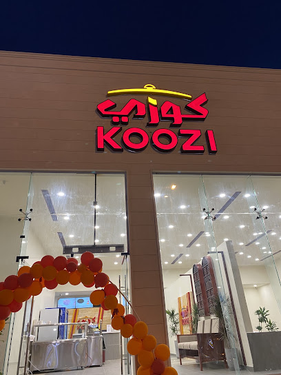 كوزي