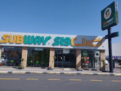 صب واي