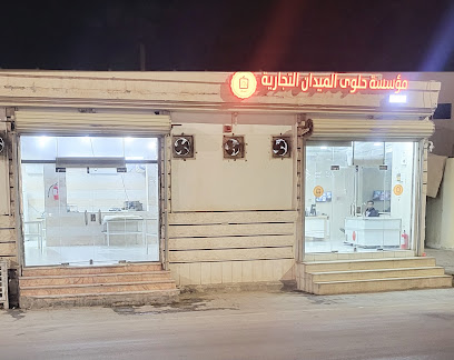 مخابز الميدان فرع حي الربيع