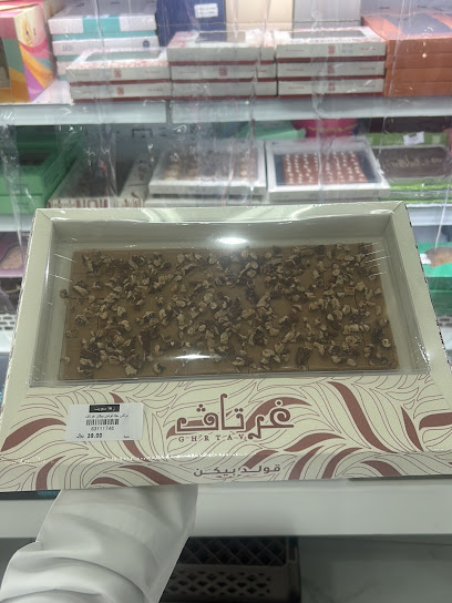 زها سويت