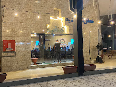 Gorrión cafe - عصفورة كافيه