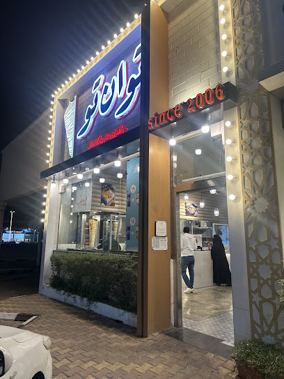 تو إن تو