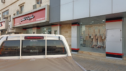 مطعم مشويات القمر