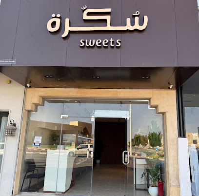 سكرة سويت | Sukkara sweets
