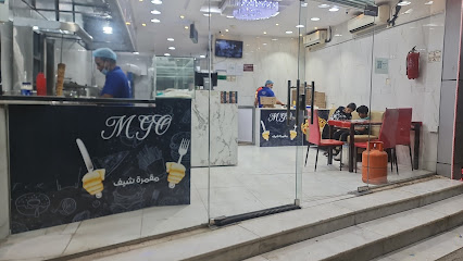 مطعم مقمرة شيف