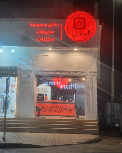 مخابز الميدان فرع الصفراء
