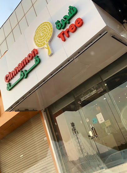 شجرة قرفة
