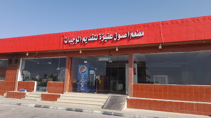 مطعم ومطبخ محمد البخاري