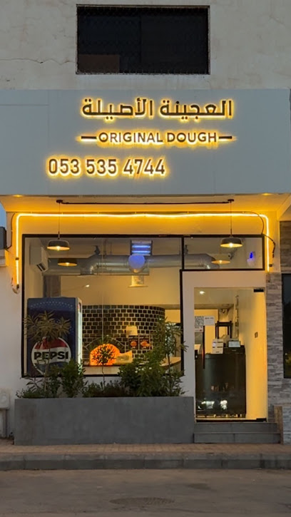 العجينة الأصلية _ ORIGINAL DOUGH