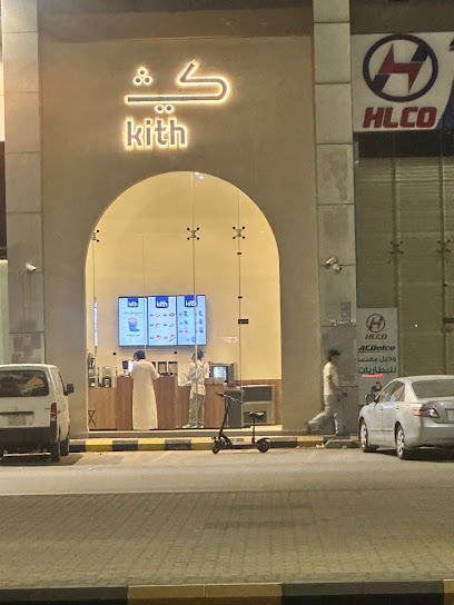 كيث كافيه | kith cafe